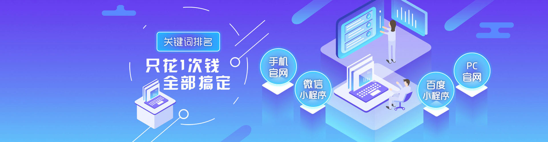 上街sem托管